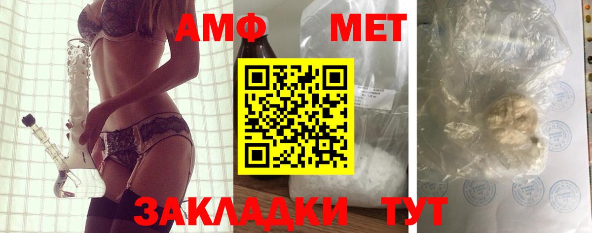 АМФ  АМФЕТАМИН Premium  Вход с VPN  Кизляр 