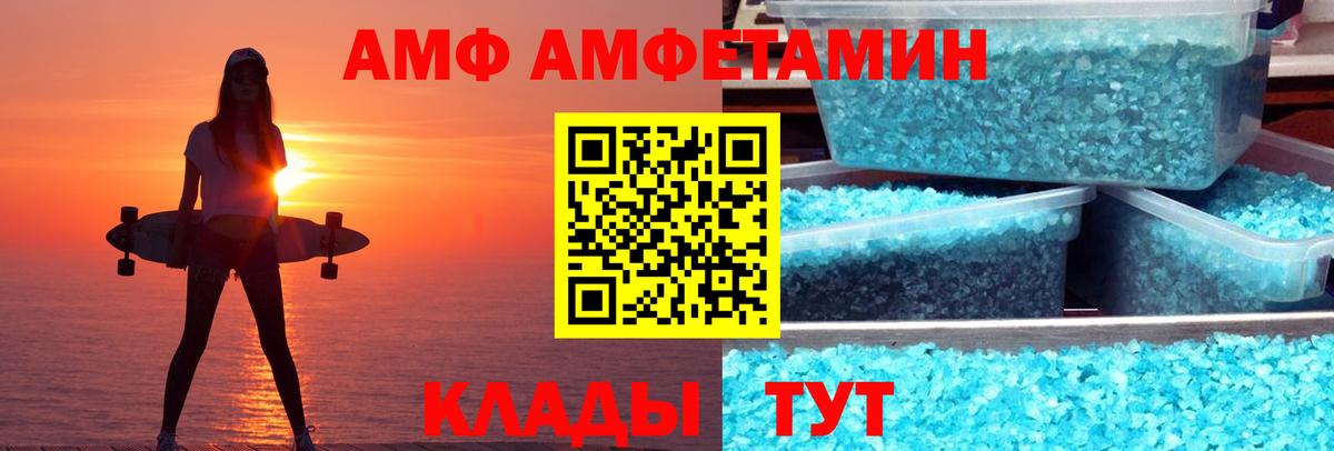 Amphetamine Розовый Кизляр
