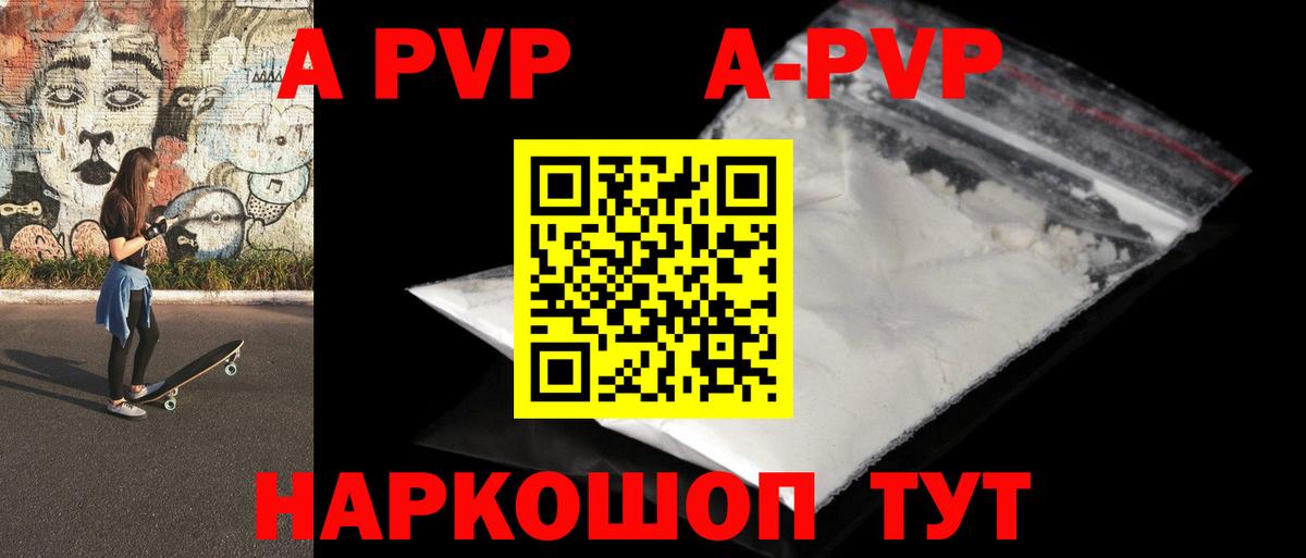 Alfa_PVP VHQ  где купить   A-PVP VHQ  Кизляр  A PVP Crystall  Вход с VPN 
