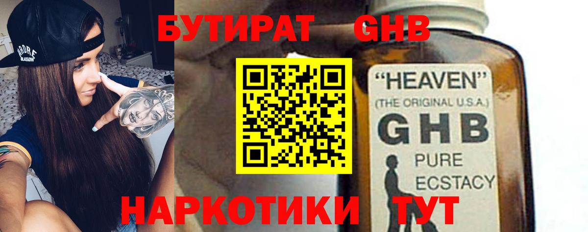 БУТИРАТ BDO  Вход с VPN  Кизляр 