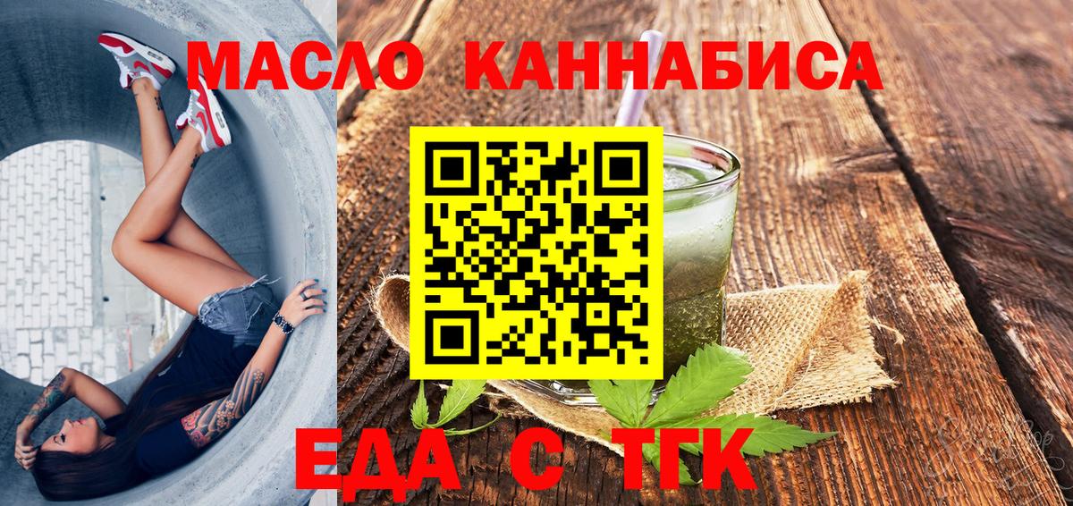 Cannafood марихуана  Вход с VPN  Кизляр 