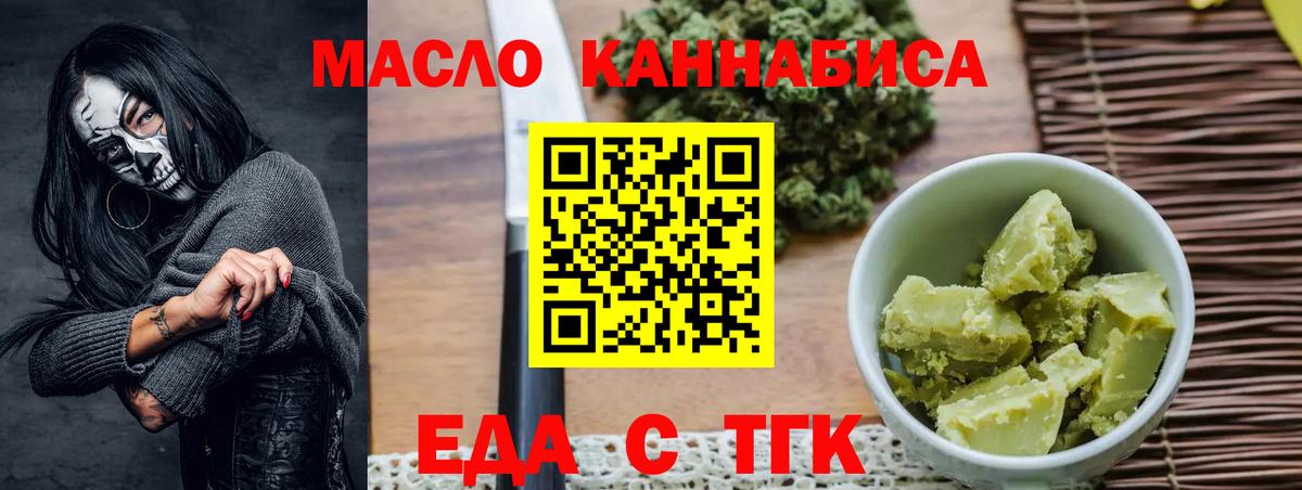 Еда ТГК конопля Кизляр