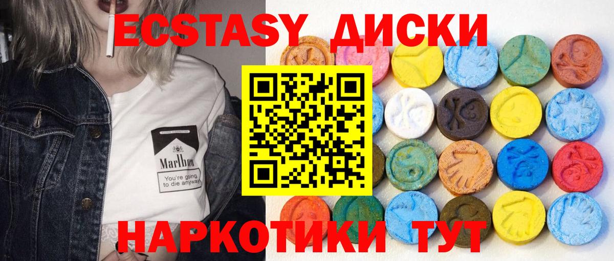 ЭКСТАЗИ MDMA Кизляр