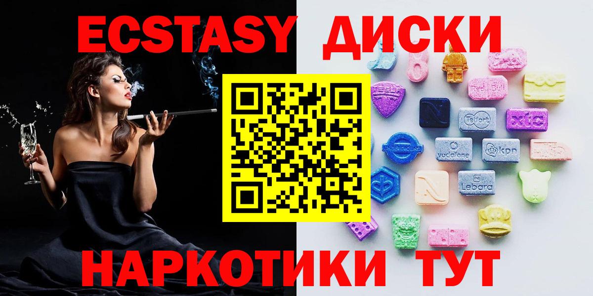 Ecstasy Дубай  Ecstasy бентли  Вход с VPN  Кизляр 