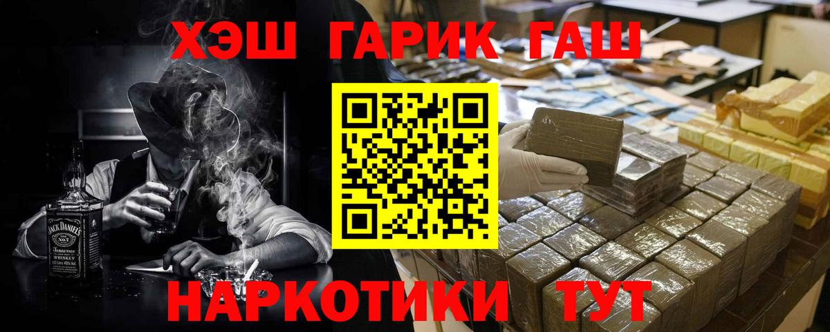 ГАШ VHQ  Вход с VPN  Кизляр  ГАШИШ  ГАШИШ гашик 