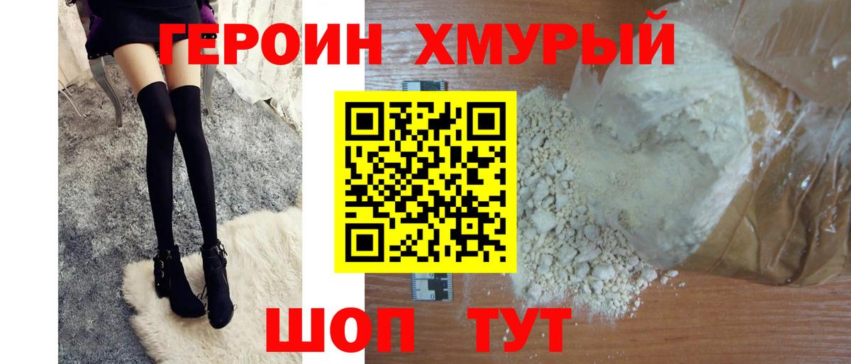 ГЕРОИН гречка  Вход с VPN  Кизляр 