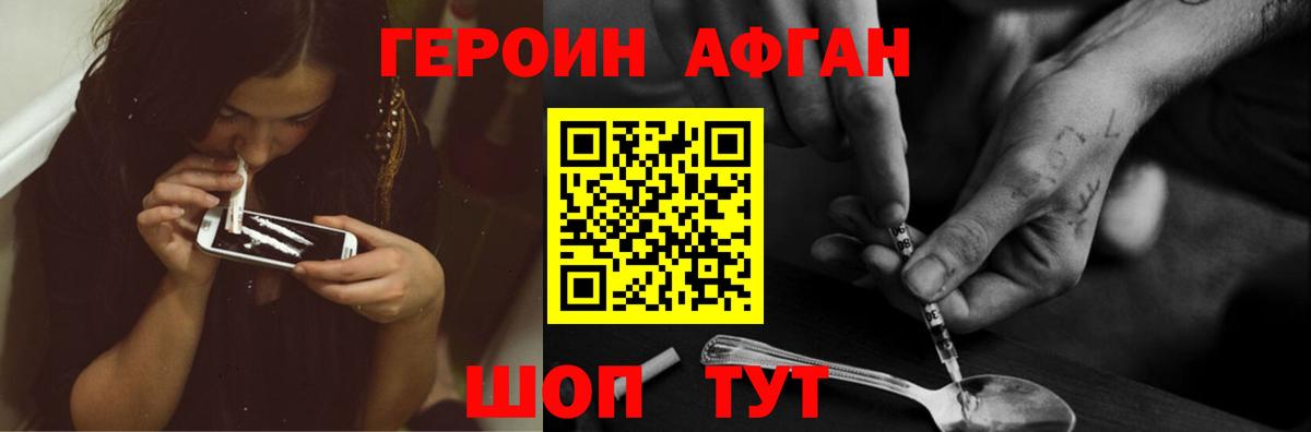 Героин герыч Кизляр