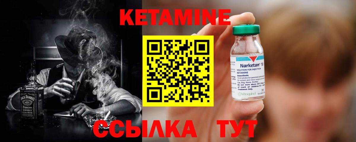 КЕТАМИН VHQ  Вход с VPN  Кизляр 