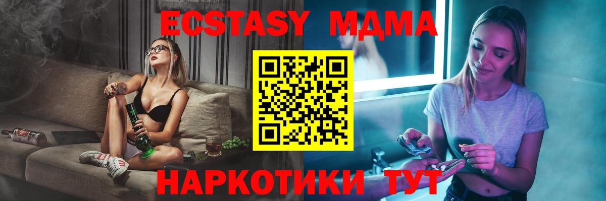 MDMA молли  МДМА Molly  Кизляр  МДМА  Вход с VPN 