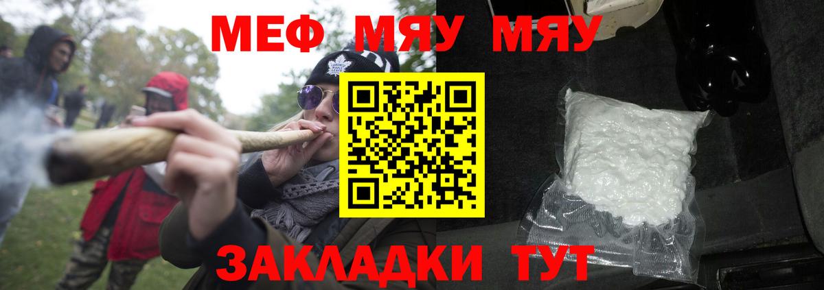 МЕФ кристаллы Кизляр