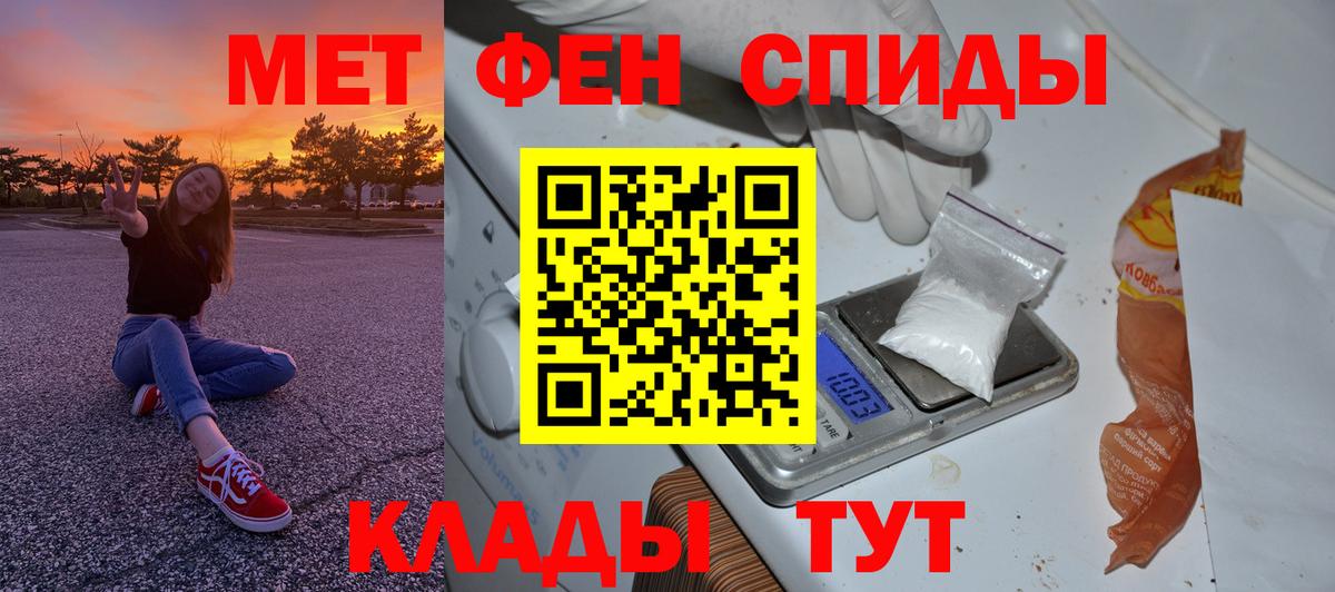 Метамфетамин мет  Вход с VPN  Кизляр  Метамфетамин мет 