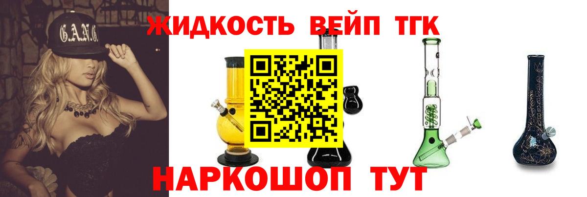 Кизляр  ТГК концентрат  Вход с VPN 